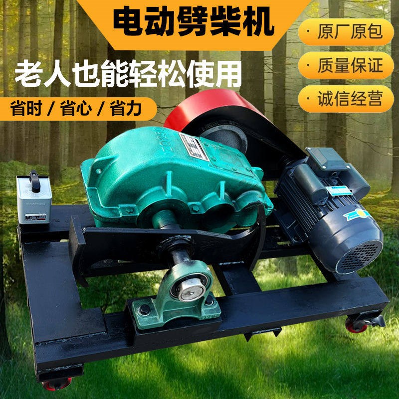 速发全自动双头劈柴机家用电劈木劈柴神器干湿两用全自动液压劈柴