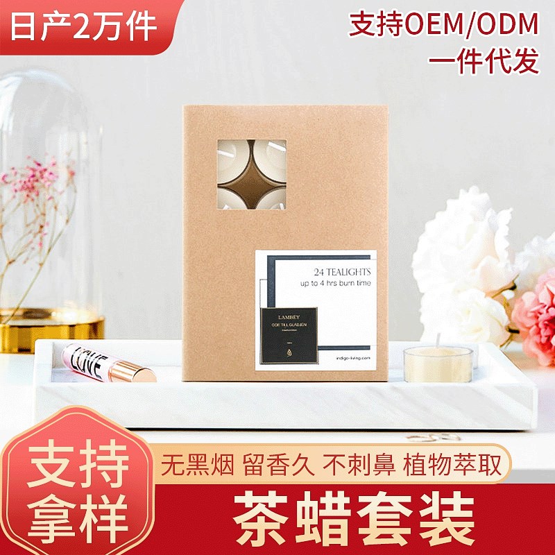 速发香薰品装 生日礼套拍摄道具灯饰茶蜡 杯圆大豆蜡香氛摆件