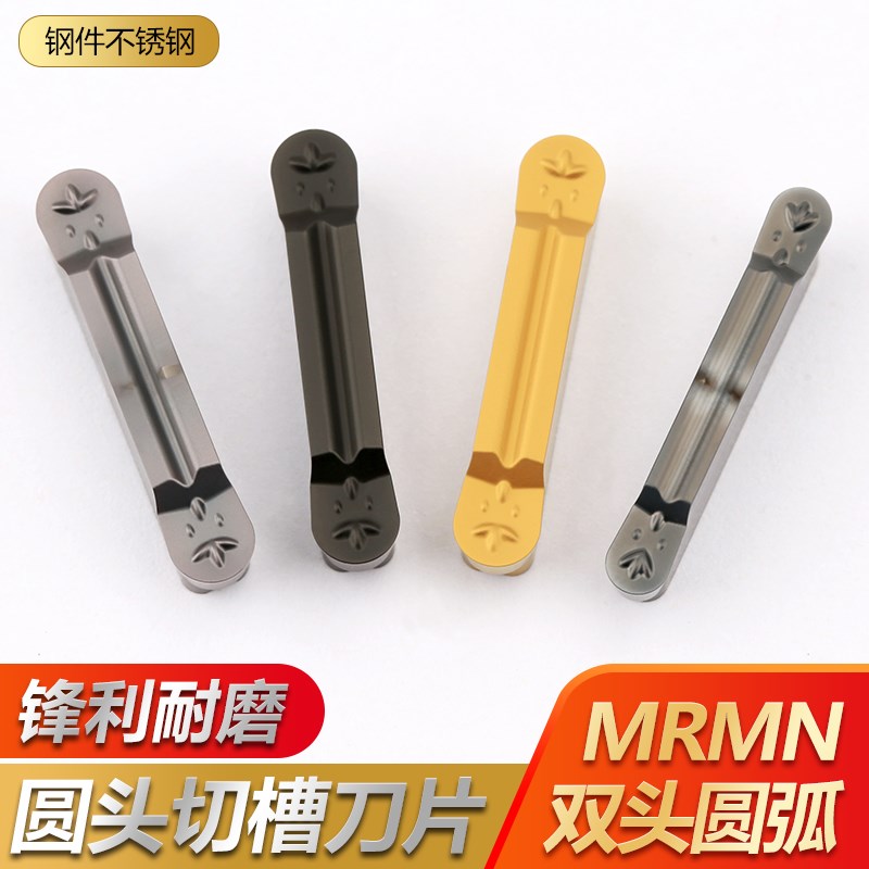速发圆弧切槽0片双头圆头切断刀粒MRM0刀/-004M R1R2.5数控车床割