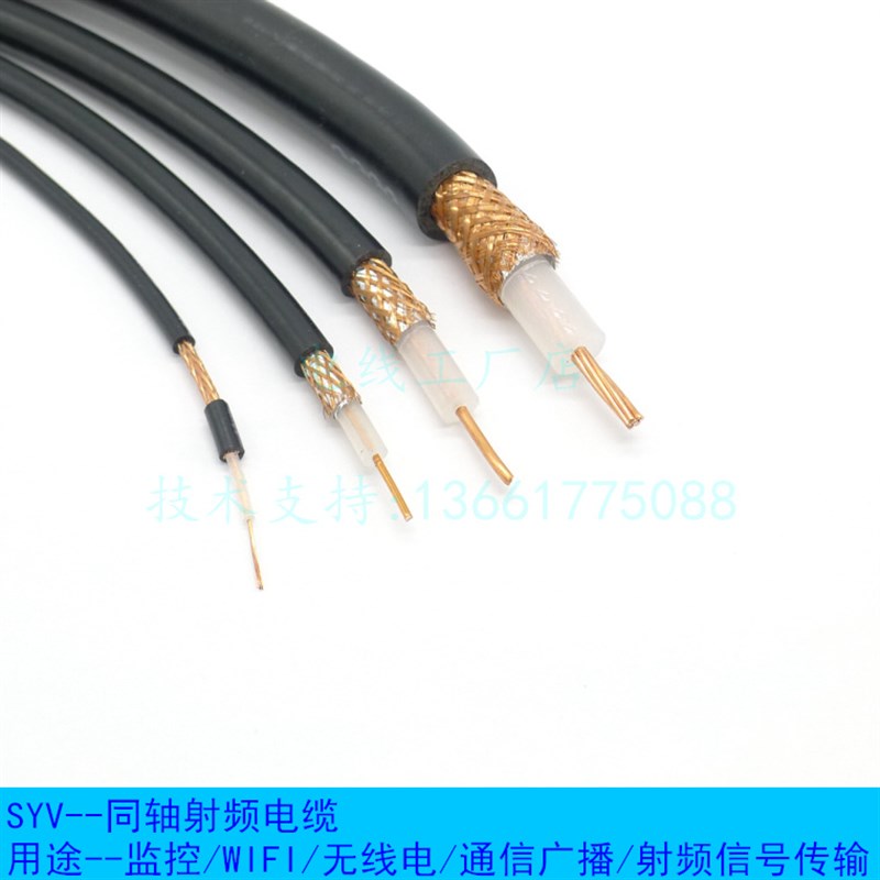 速发SYV 50-2-1/2 通信射频电缆 优质同轴线信号馈线全铜低损耗