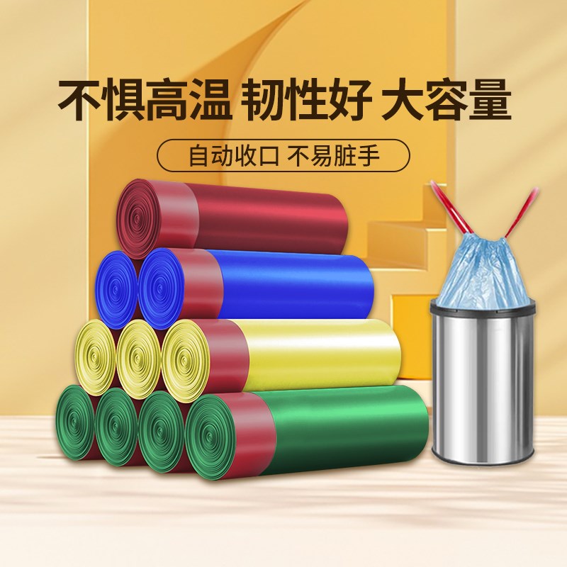 速发抽绳收口垃圾袋家用实惠房手提式垃袋桶塑料圾大号厨装清洁袋