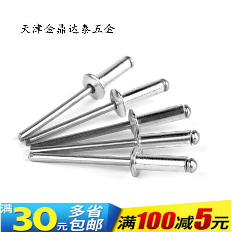 速发铝/铁不锈4制抽芯铆钉 装潢MM2.钢 M.2 M4 钉5 M6铝拉钉 拉铆