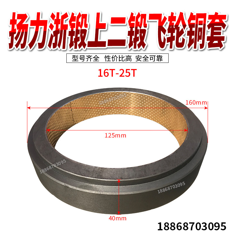 速发冲床配件 冲床飞轮铜套 40T齿轮铜套大齿轮铜套内径160*外180