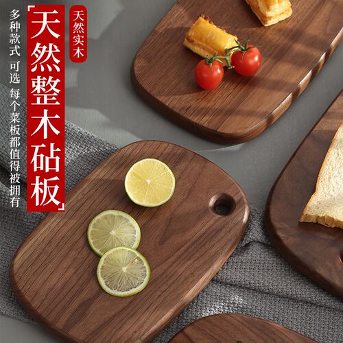 速发水排宝宝辅食实木菜板用桃木托盘面包家胡牛果盘早餐案板