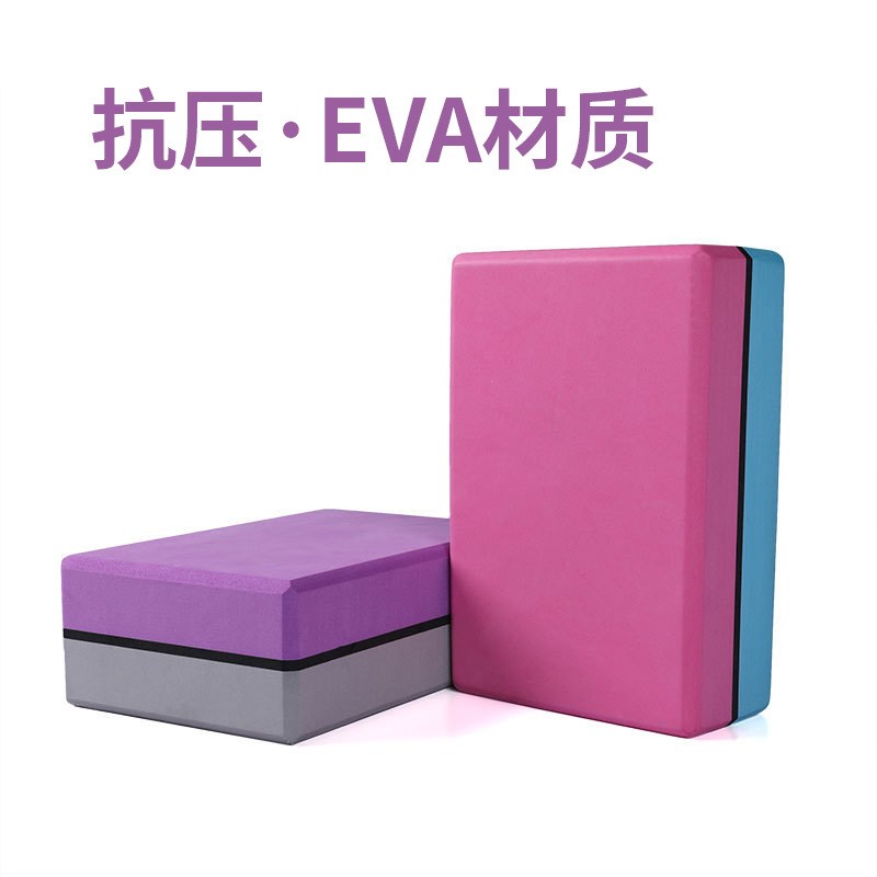 速发供 双色瑜伽砖瑜抗压运动健身舞蹈压腿应伽块200g 包邮