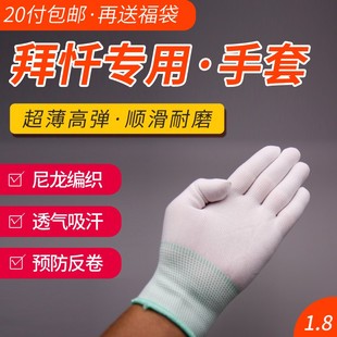 速发安乐道拜佛手套大大头拜忏耐磨礼佛白色超套磕礼拜手薄手套均