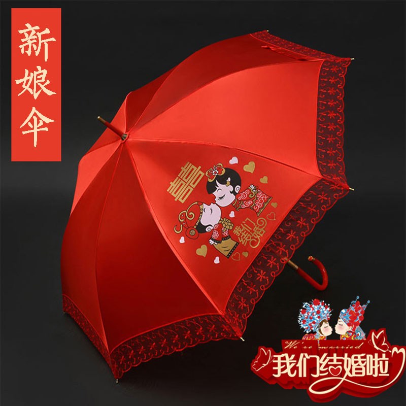 速发婚喜庆娘婚用长大红色蕾丝边方出嫁伞柄红伞复古创意新结伞
