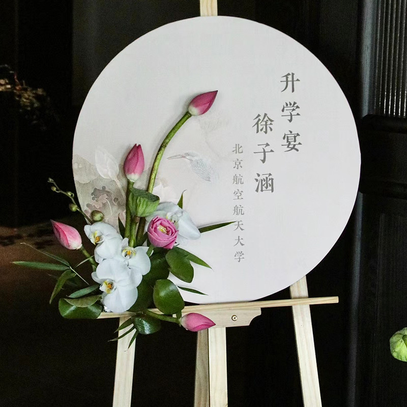 速发升学宴研究生毕业高考大学牌置迎宾布店谢师宴酒板氛围装饰