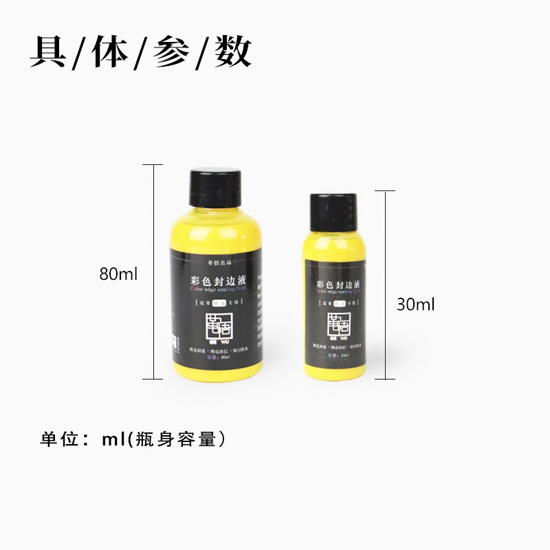 速发?手工皮具边鞣革皮边处理剂性性封边液皮边抛光水水皮植油