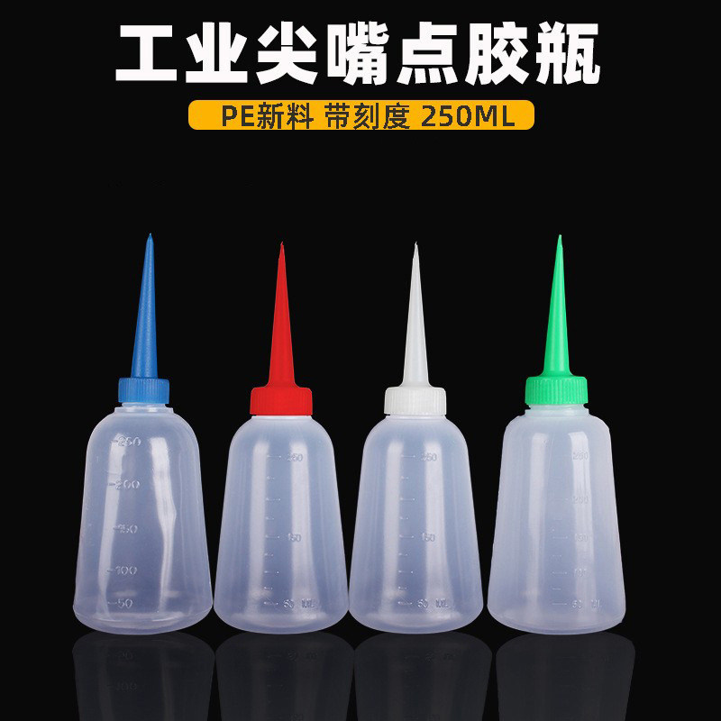 速发弯嘴滴弯嘴壶带盖尖嘴瓶塑料点胶瓶5酒00精溶剂挤压清洗瓶油