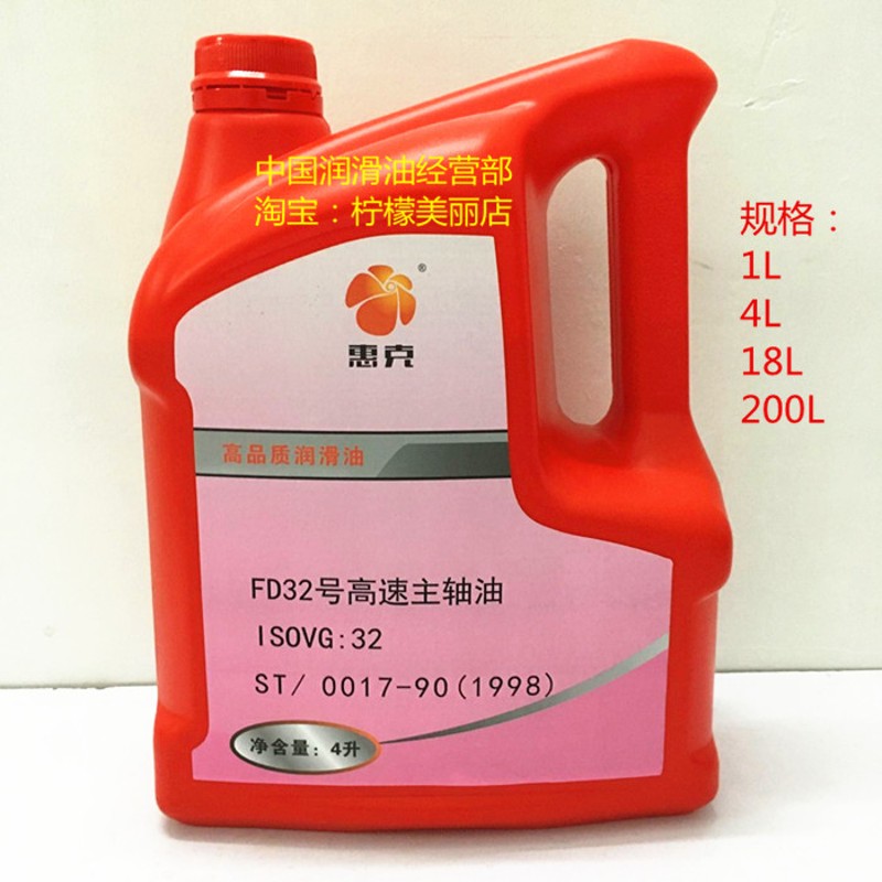 速发5号高速主轴油机床主轴润滑油2号10号15号22号2号冷却油1L包