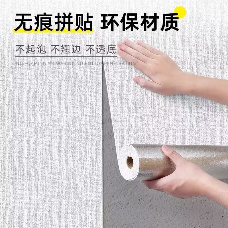 速发立体亚自墙贴壁纸店铺装用家修壁纸高级感无缝麻粘防水防撞