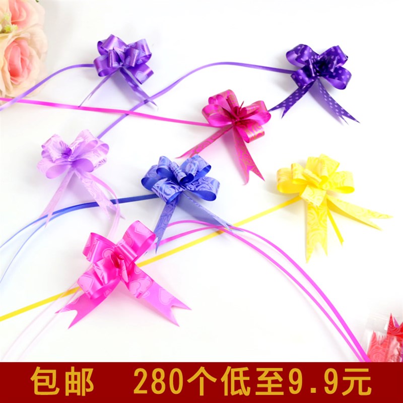 速发迷你小拉花蝴花手结婚婚庆用品节日用礼品包装扎花抽蝶彩带丝