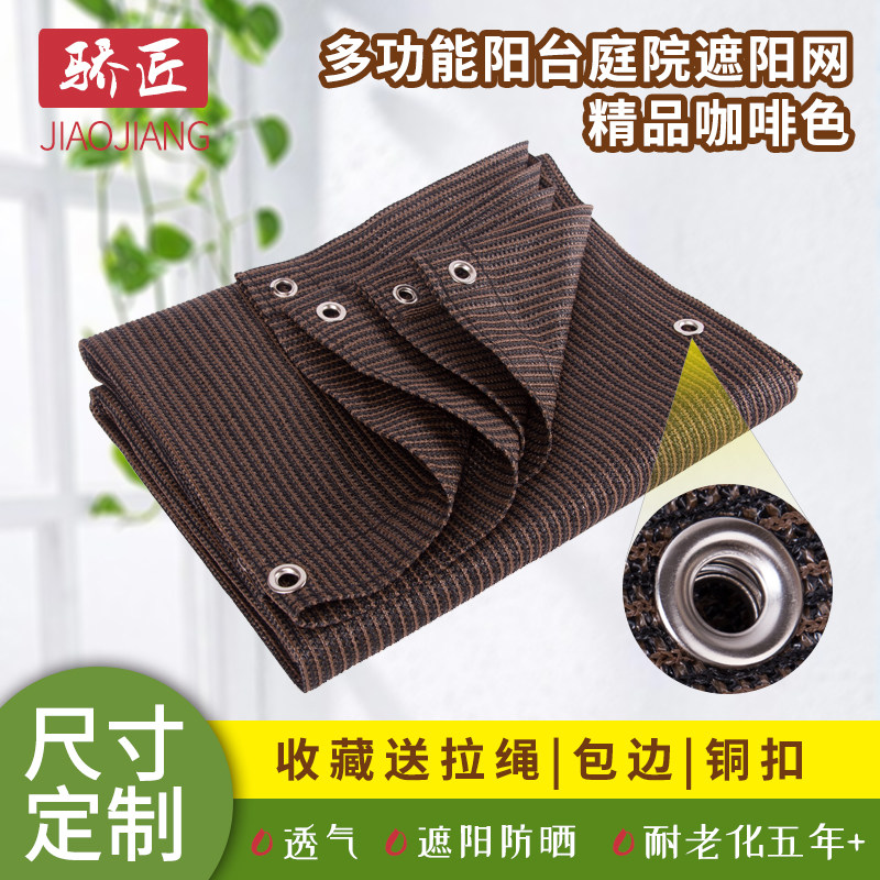 速发遮网防晒网房院用加密加厚台庭家多肉隔热网光咖遮阴网