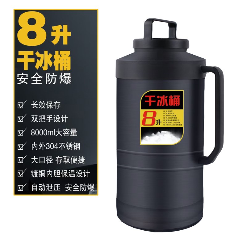 速发4升6升超干容量大冰桶防爆保温壶商冰用干冰保存桶食用干专壶