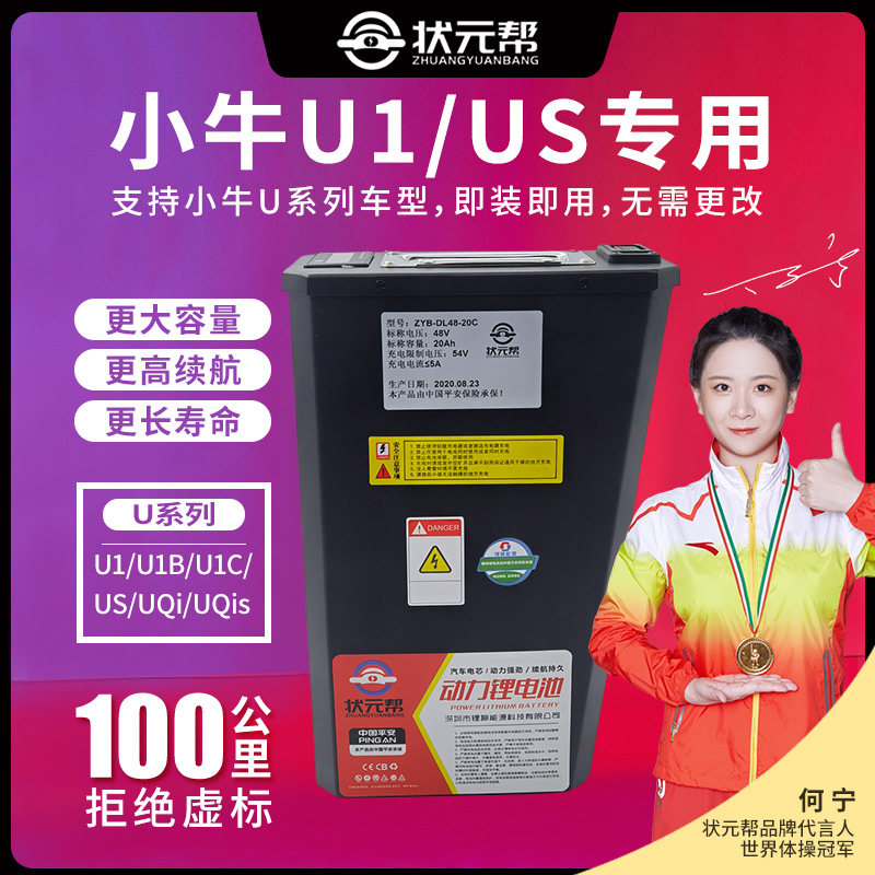 速发小牛电动车u1us改装增程u上锂Umis直qU1CU系uqis电瓶