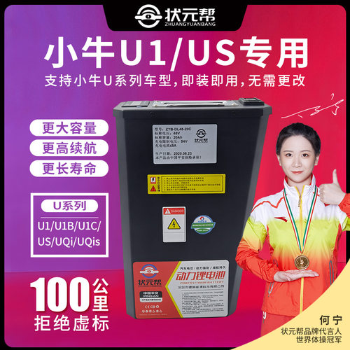 速发小牛电动车u1us改装增程u上锂Umis直qU1CU系uqis电瓶