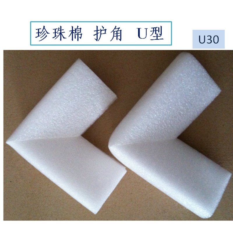速发U0珍珠棉角角 画框护角角相框护 家私包装保护护门窗保护角