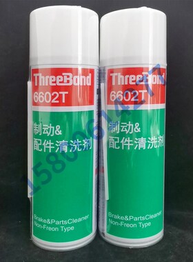 速发现货供应三键6602T/TB6602T/TEEBOD 6602T清洗剂,480