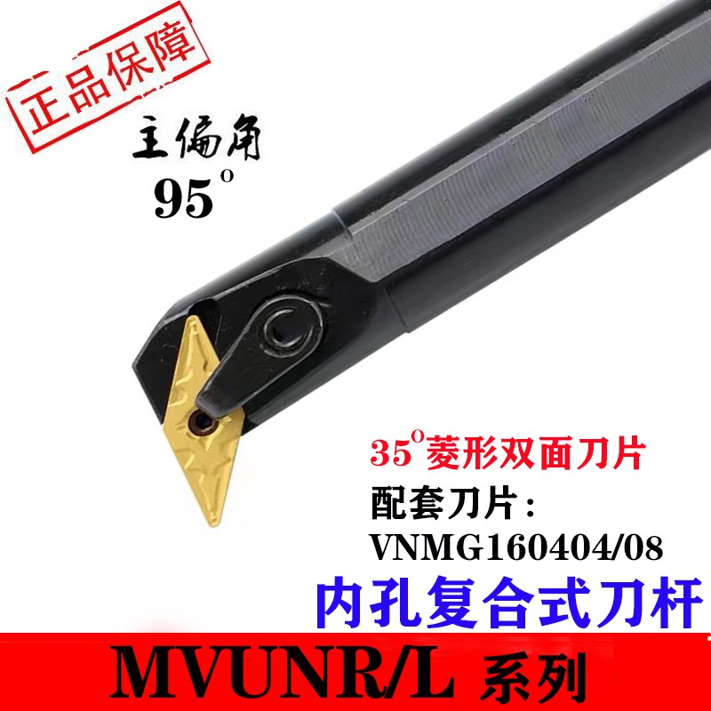 速发数控车刀5杆-孔刀度镗车刀S20R/S25S内MVUR16车床镗孔仿形加