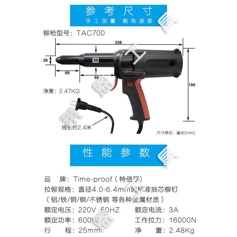 速发TAC500TAC700特倍孚工业级电动铆钉枪拉铆枪拉钉枪铆自动退钉