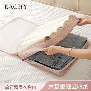 速发旅行收纳袋大容量便携衣物行层换洗内衣贴身专用理李箱整分打