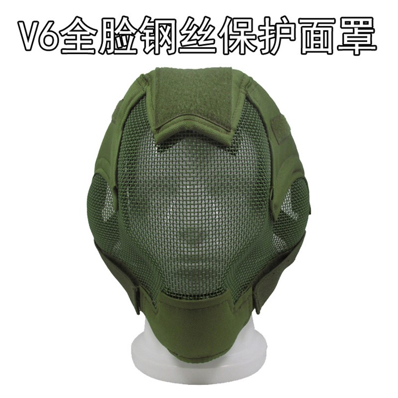 速发V战全脸钢丝防护面具户外野6战术用品装备真人 钢网战术面罩