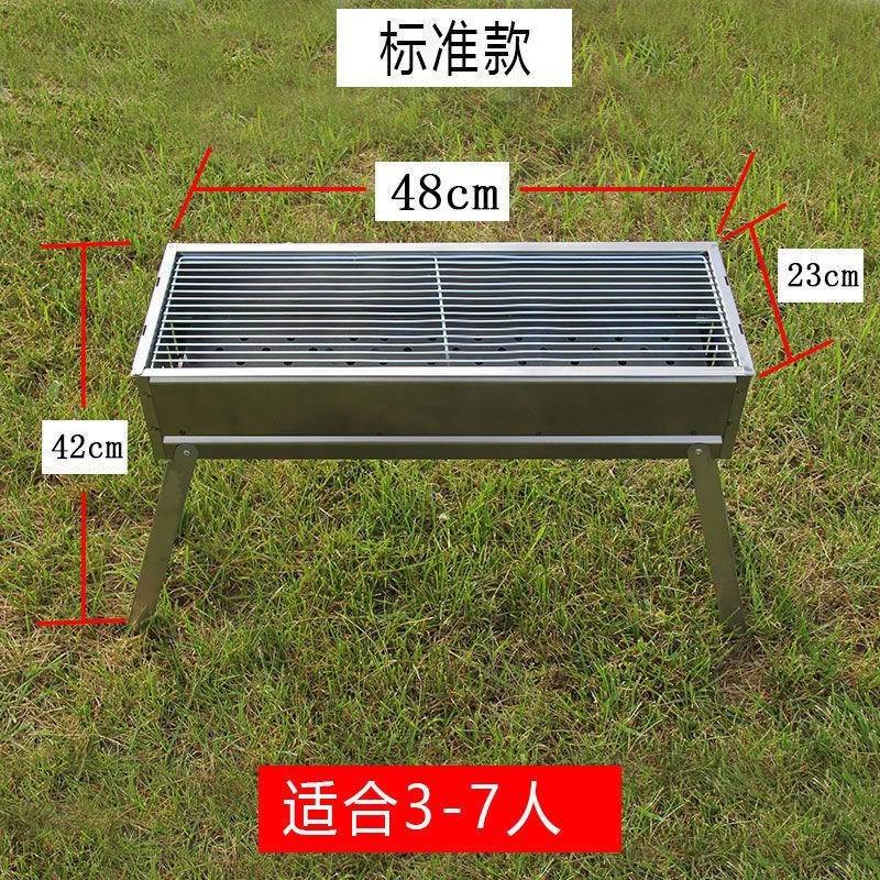 速发H^烧烤架折外户用不锈钢烧烤炉家叠便携式庭院野炊自助烤肉烧