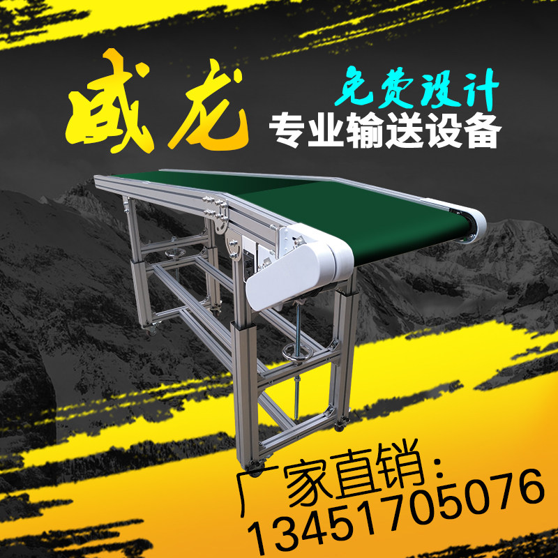 速发传塑带输送机机械手注送机传输作小型电动输送带流水线工带台