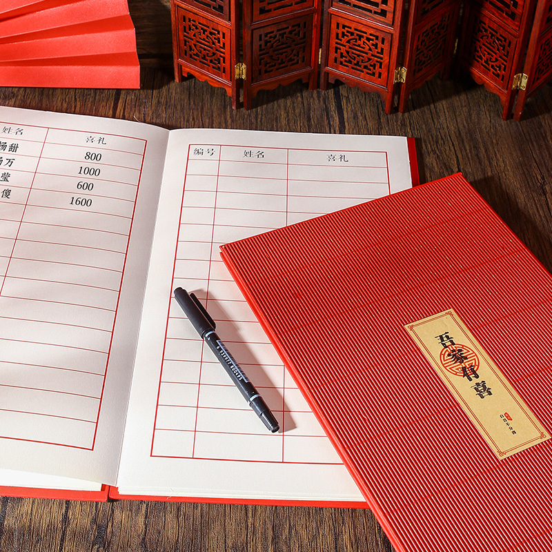 速发婚结记账本礼金本婚礼礼单嘉宾礼记薄签名册婚庆礼薄签到本登