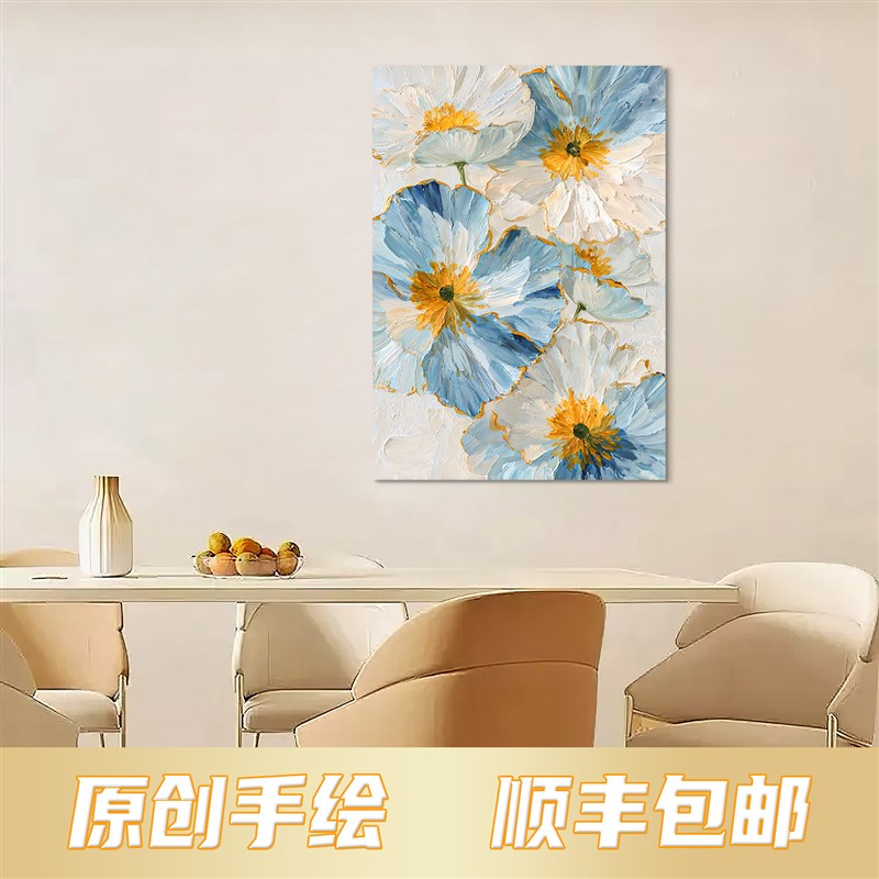 速发《浮世千》手绘油画现代简约抽象蓝色调玄关花卉挂画餐厅装饰