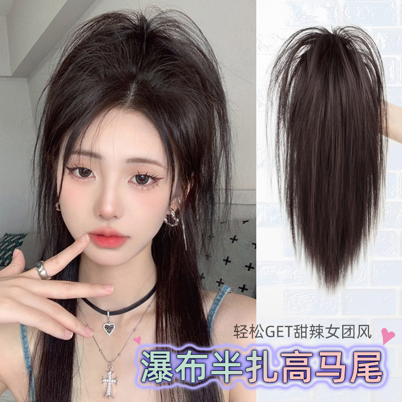 速发瀑布半扎高马尾假发长直发鸡夹抓毛喷器蓬松高颅顶神泉辫子