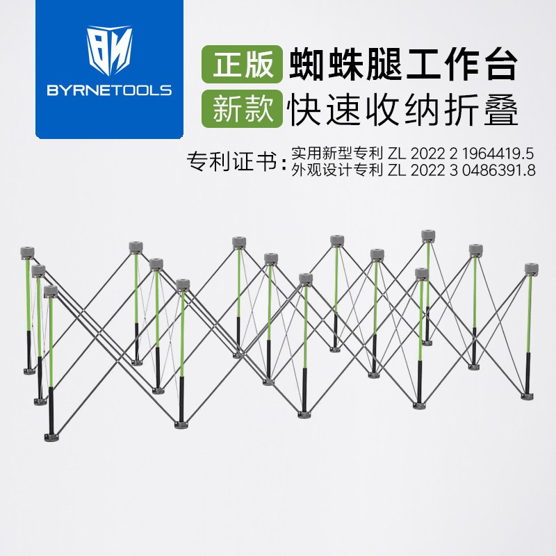速发拜恩蜘蛛腿工作台15腿多功能木工快速折叠工具桌支架1.2X2.4M