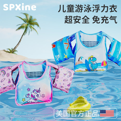 速发SP-X儿衣浮力衣游泳圈救生童宝水漂浮背心小孩专用防溺宝马甲