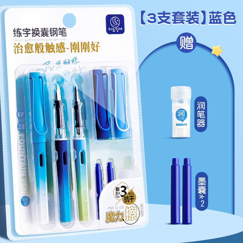 速发zx小学生可擦钢笔三四年尖替换墨囊晶蓝黑色级姿明正0.8