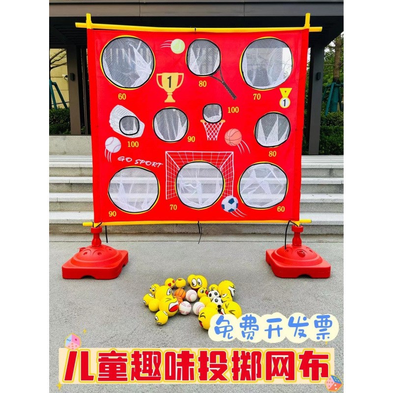 速发沙包器掷投准盘网布玩具户外拓球幼儿园感官训练投儿童投展道