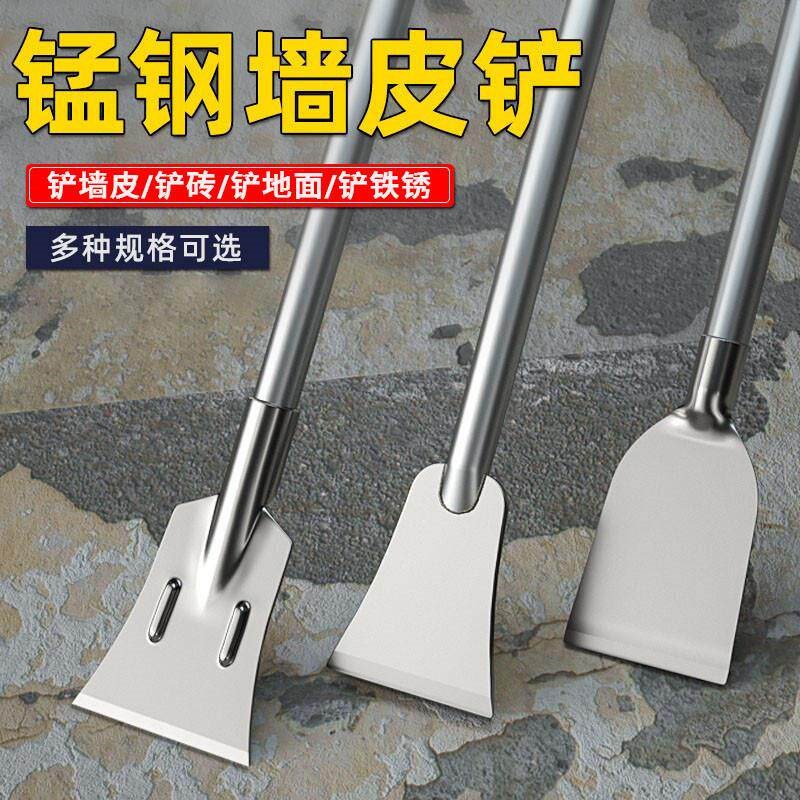 速发铲墙神器铲刀刀洁刀刮腻子墙皮水工墙面清专用多功能泥具锰钢
