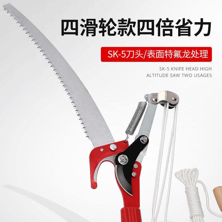 速发树刀剪枝伸缩滑轮拉绳加长高空摘枝神器长剪刀树枝修剪剪龙眼