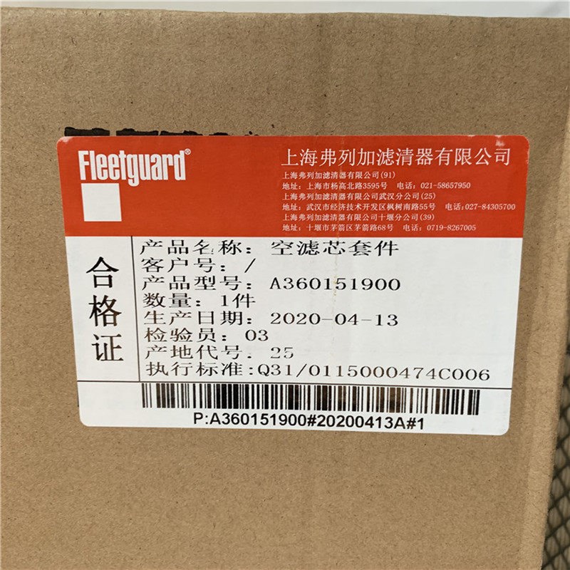 速发25127 弗列加东风天龙KL空气滤芯 2644 空滤清器 A6015100
