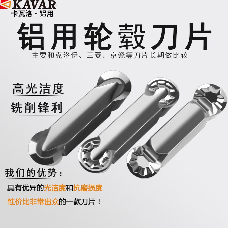 速发数控刀片车轮毂拉丝刀粒MA840外轮毂铝用车床刀片R4切槽断屑