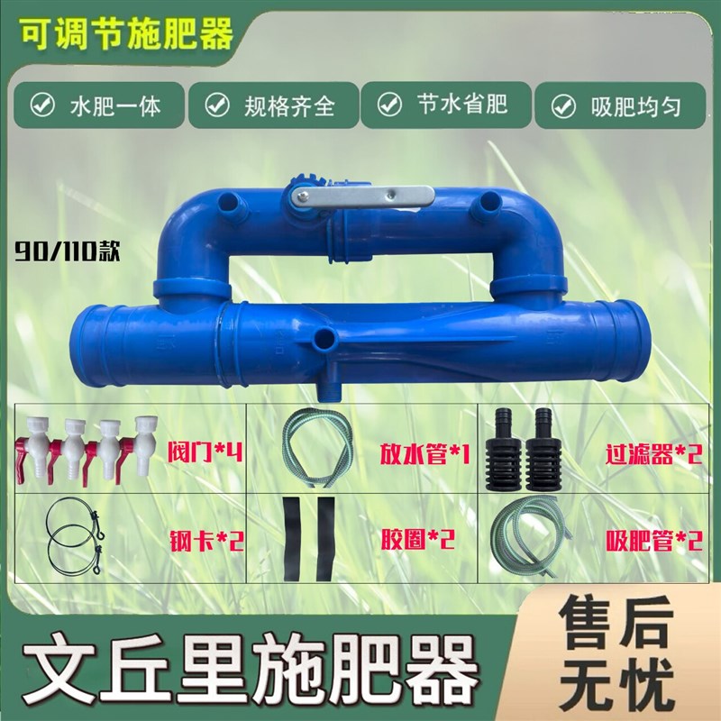 速发6.75.0.110新款2025大流量文丘里施肥器滴灌吸肥水带管件