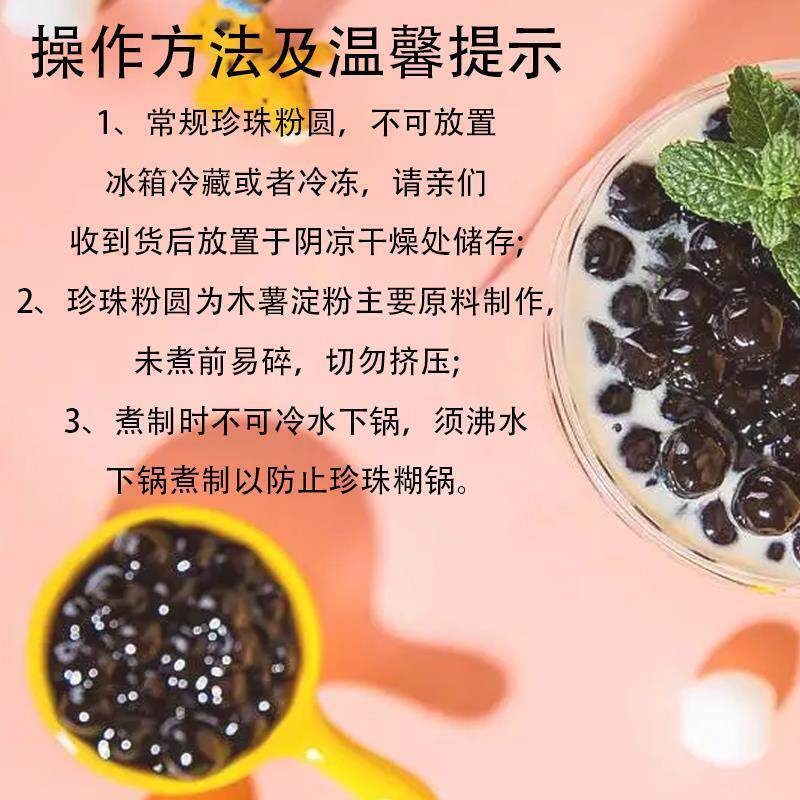 速发百以琥珀白玉寒天劲Q波霸珍珠粉圆黑糖粉圆奶茶专用