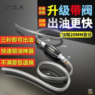 速发抽酒神器自吸油管打酒车手动抽油器食油油家用用桶摩托器油箱