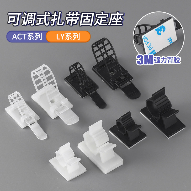 速发带胶扎免固定座带打孔电线固定器理线束贴卡子扣自粘式可调节