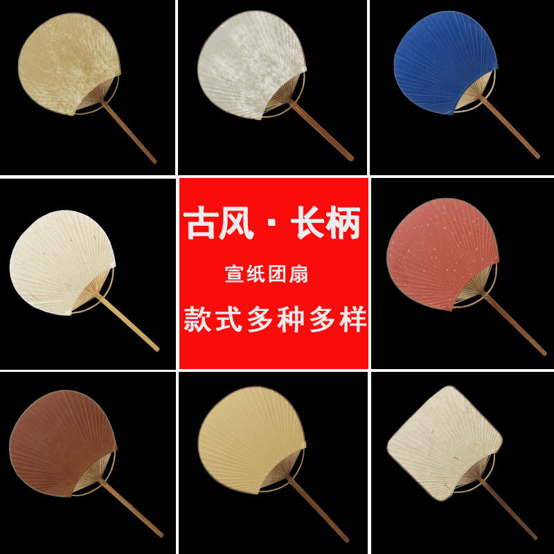 速发加厚双面白空宣纸长柄团扇泥金扇子半画创作红色蓝色绘生熟