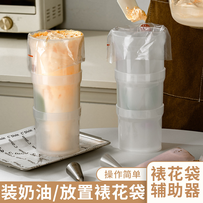 速发裱花袋放置架蛋糕工奶油辅助收杯子倒料支撑杯套装可器纳烘焙