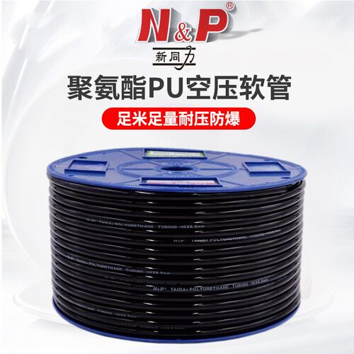 速发新同力PU软6*4/8*5空50*6.1/管/压机PU气动软管聚酯