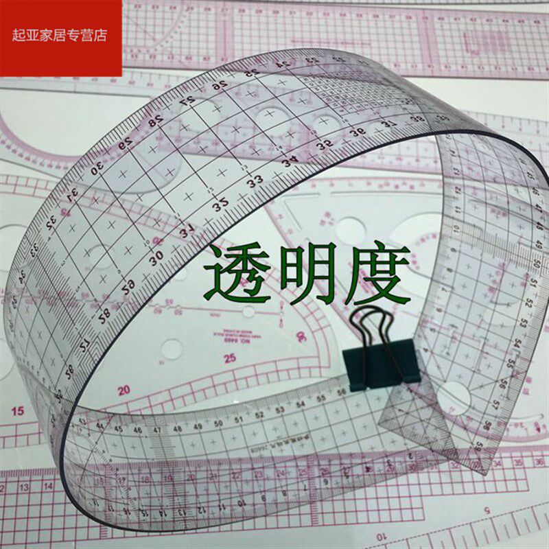 速发放码尺服装尺打版打板尺逗三曲线剪裁尺尺号角比例尺袖笼裁缝