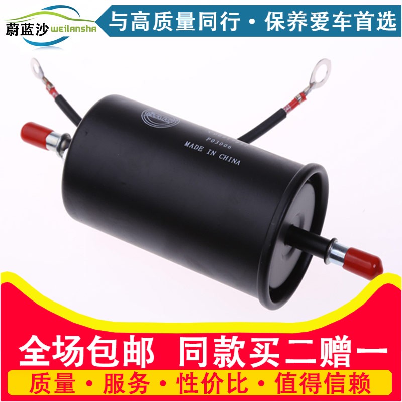 速发适配上汽大通10 2.0T 2.4 汽油车 汽油滤芯滤清器燃油滤清器