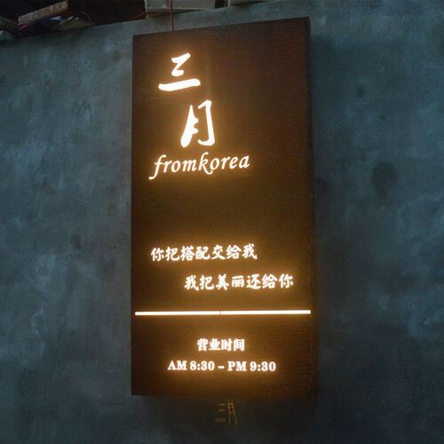 速发创意镂空示箱牌告牌展灯牌铁艺户外门头招广订 制背发光字